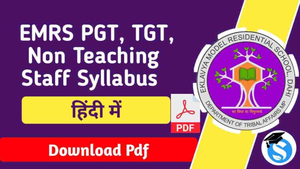 EMRS Syllabus In Hindi and exam pattern, pdf
