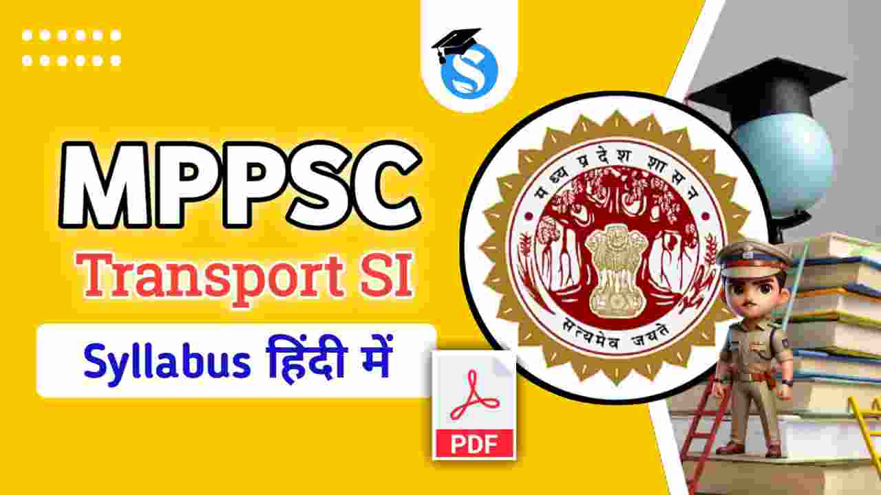 MPPSC Transport SI Syllabus In Hindi
