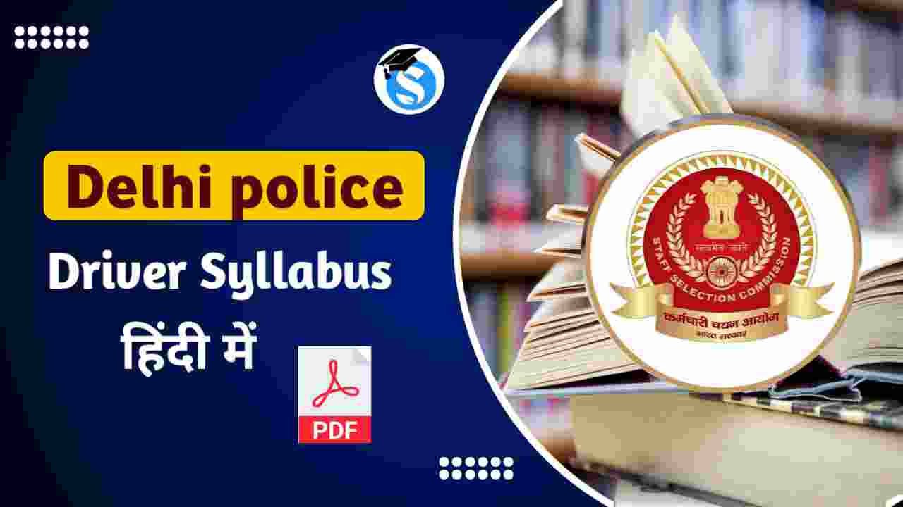 SSC delhi police driver Syllabus In Hindi