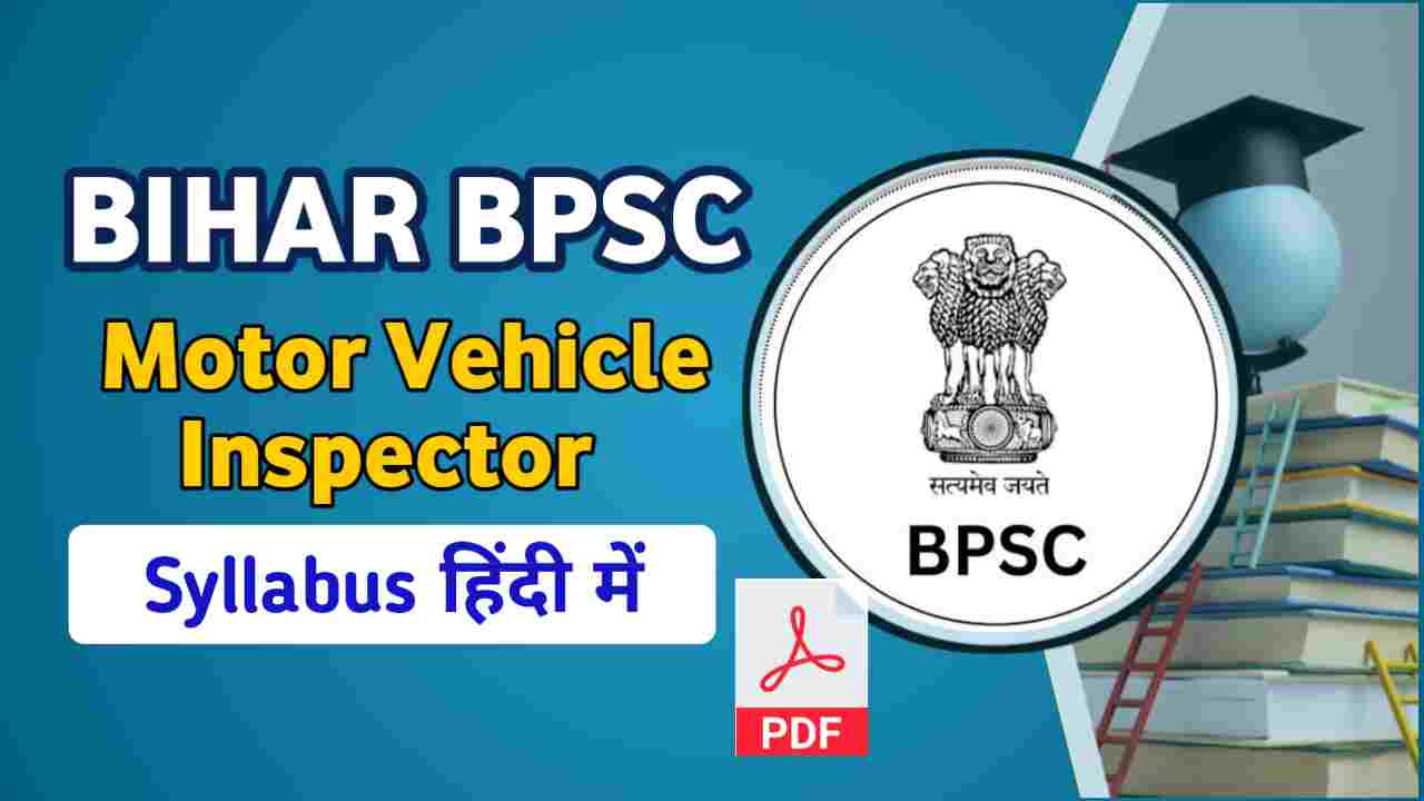 Bihar bpsc motor Vehicle Inspector syllabus in hindi