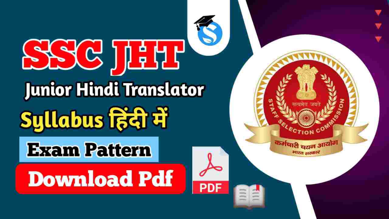 ssc JHT syllabus in hindi