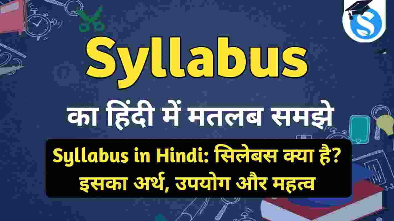 Syllabus in hindi