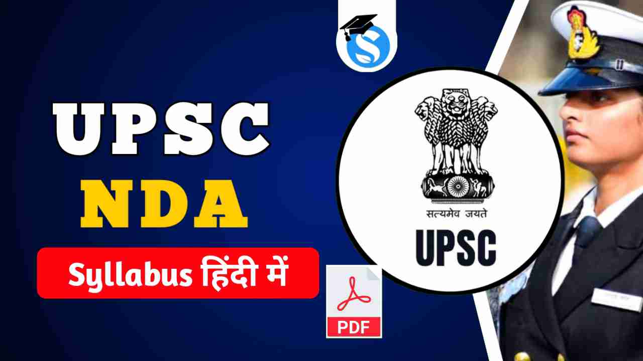 UPSC NDA Syllabus In Hindi